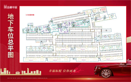 源文件下载【地下车位平面图活动展板】编号：93360015550605143