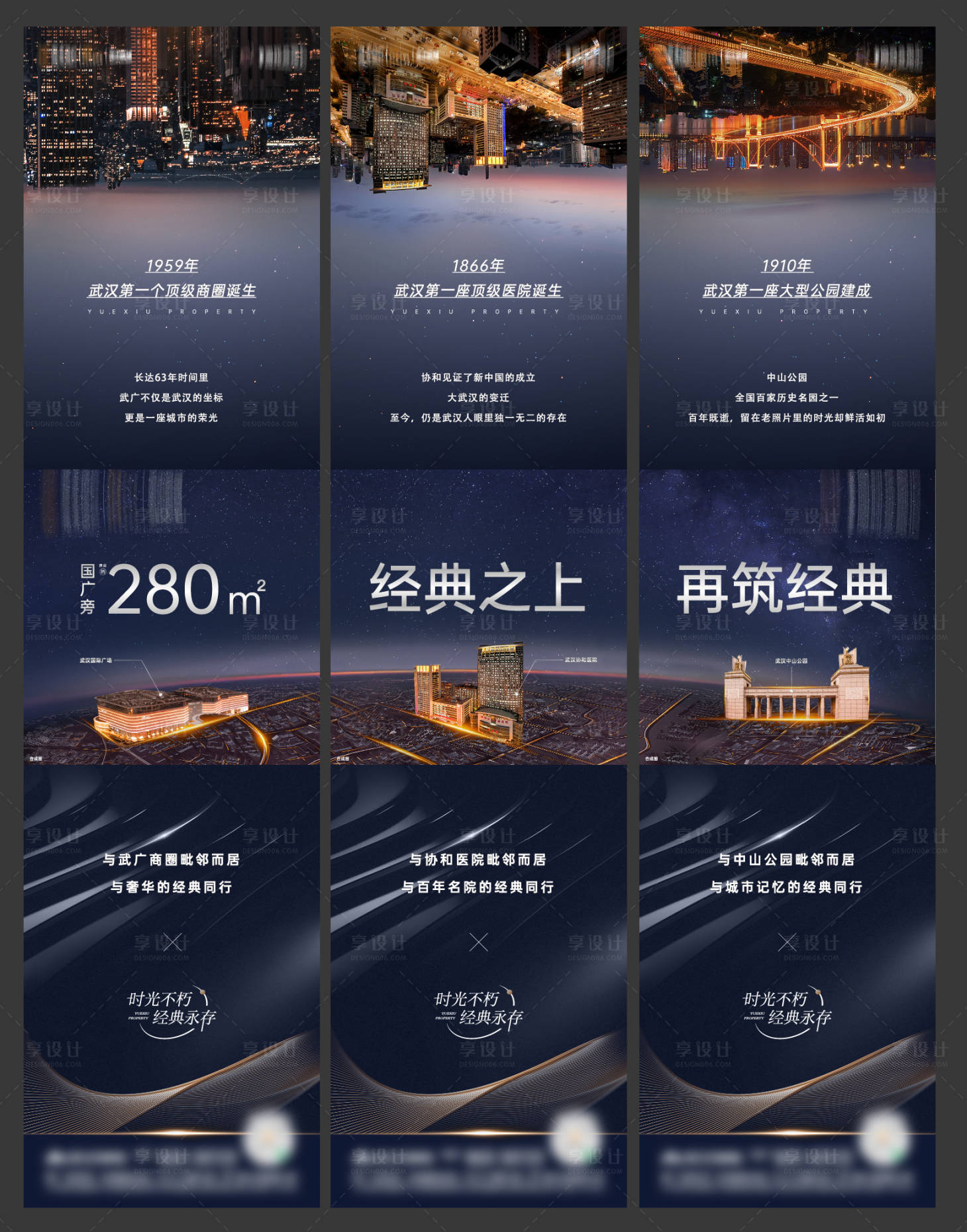 源文件下载【黑金城市三宫格】编号：13220015654187753