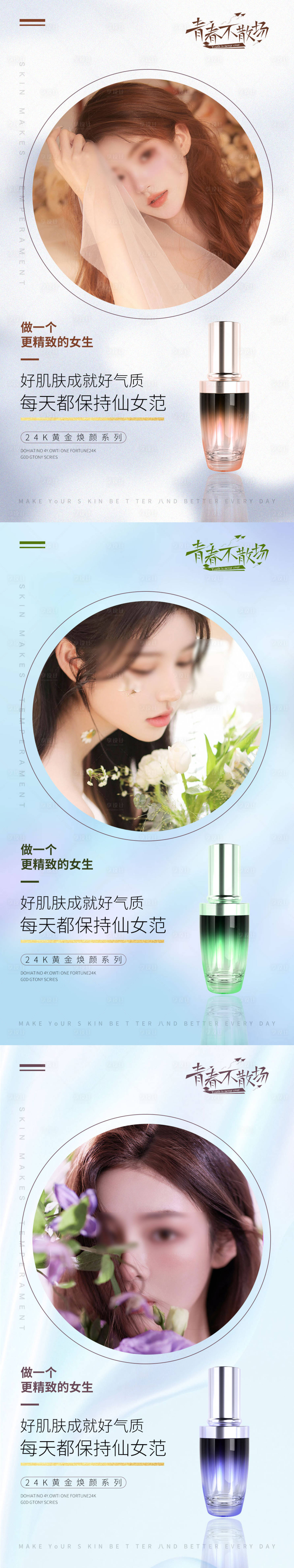 源文件下载【享设计】搜索编号：81220015067062825【医美美签图】