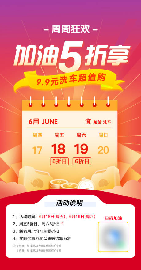 源文件下载【汽车加油 】编号：64600015444405349