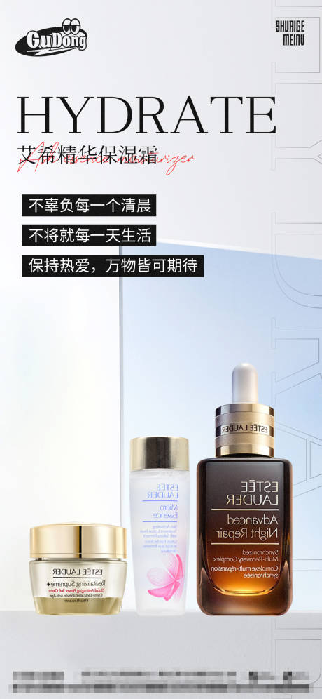 源文件下载【享设计】搜索编号：61670015344906558【护肤化妆医美海报】