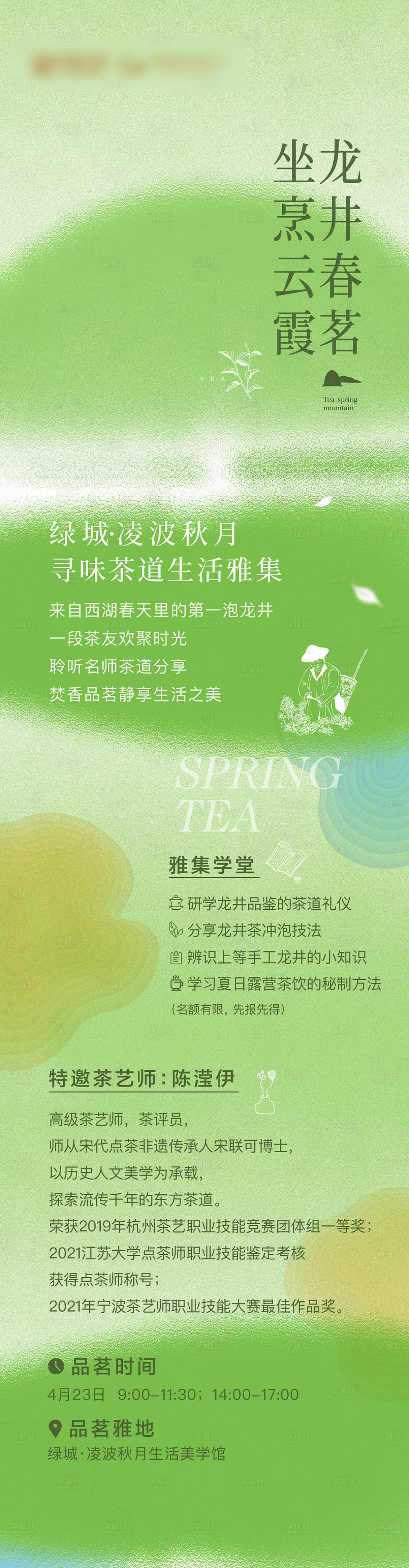 源文件下载【享设计】搜索编号：34790015253929511【长拉页长条文 】