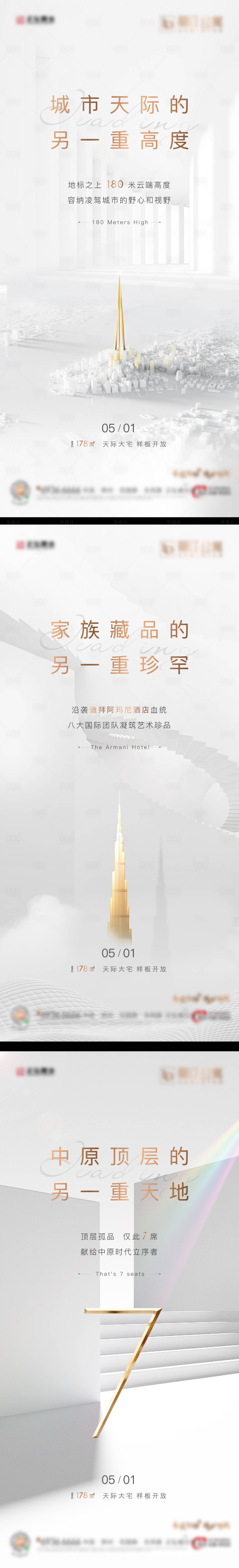 源文件下載【享設計】搜索編號：29430015566232367【地產價值海報】