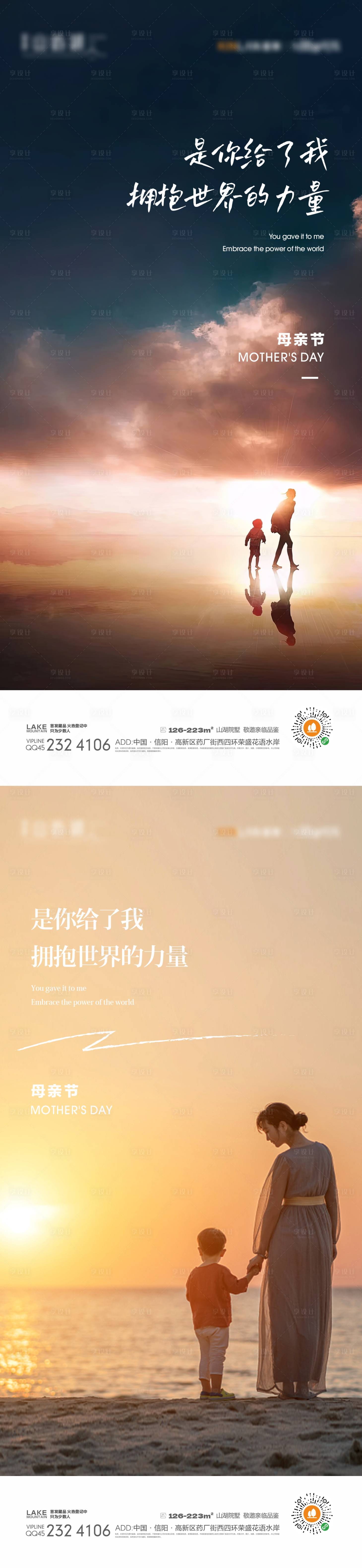 源文件下載【享設計】搜索編號：49950015456966289【母親節海報】