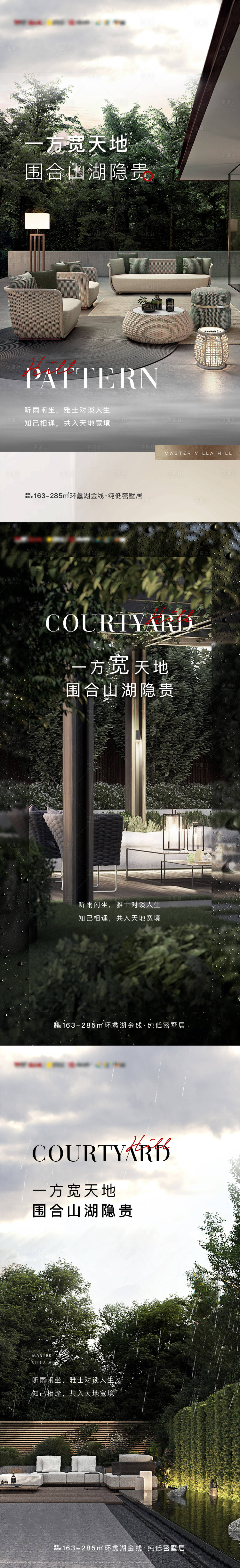 源文件下載【房地產別墅價值點海報】編號：98690015332154661