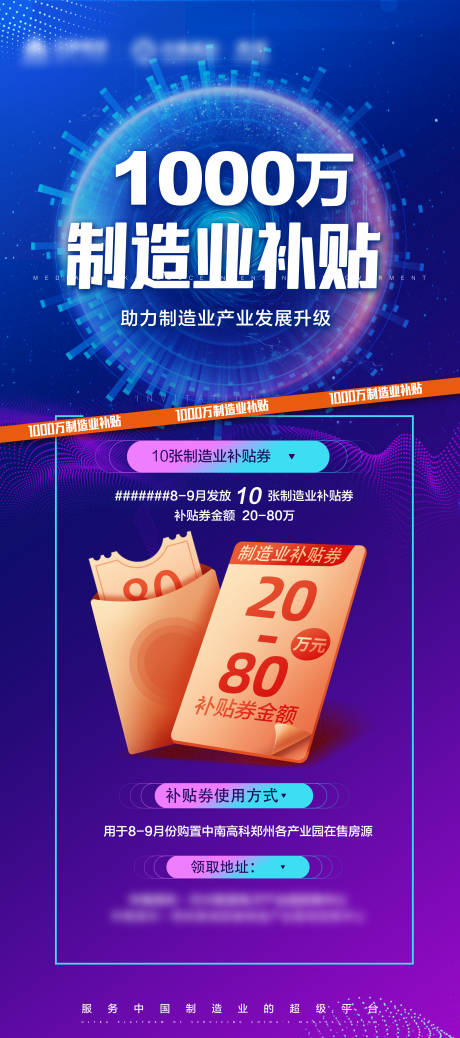 源文件下載【產業補貼  】編號：24530015368945336