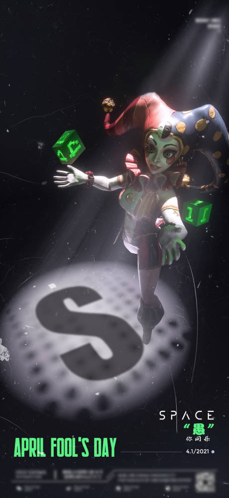 源文件下载【享设计】搜索编号：62590015270443755【愚人节宣传海报】