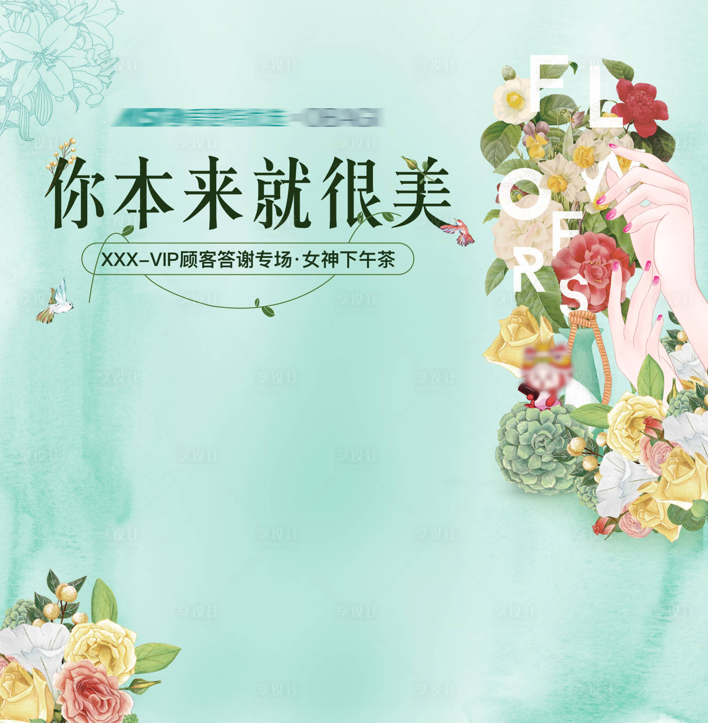 源文件下载【医美女神节沙龙活动背景板】编号：79710015193786307