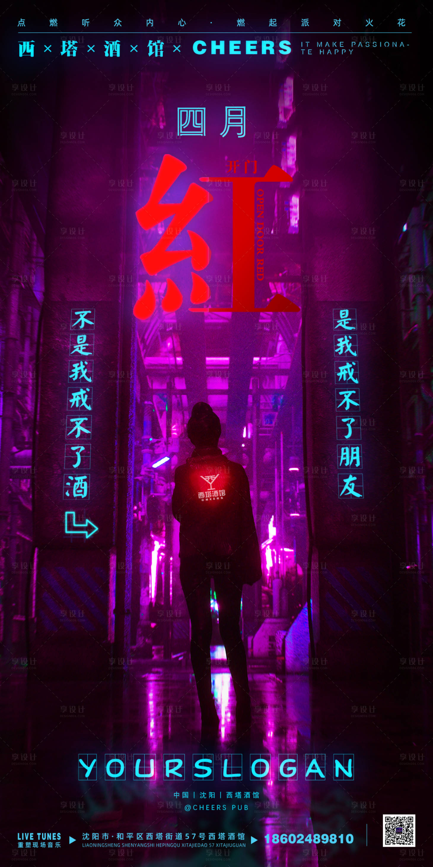源文件下载【享设计】搜索编号：31030015294271301【开门红海报】