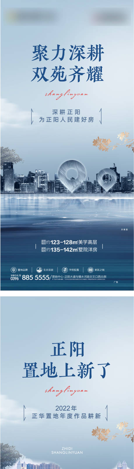 源文件下载【地产价值点系列海报】编号：35630015539925223