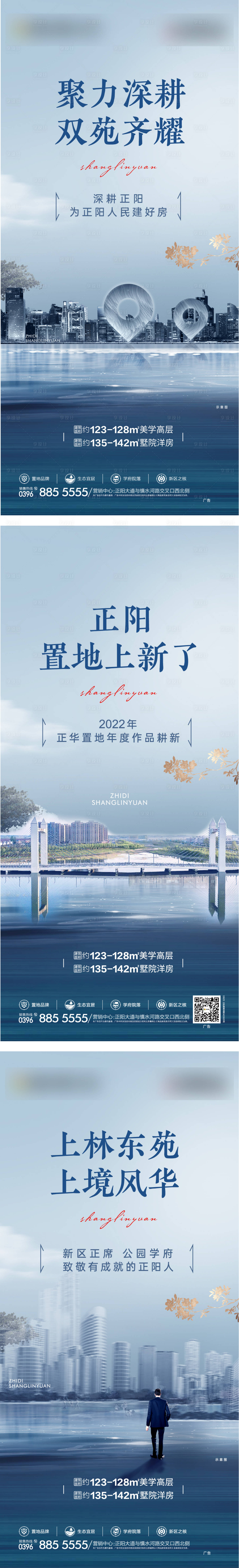 源文件下载【享设计】搜索编号：35630015539925223【地产价值点系列海报】