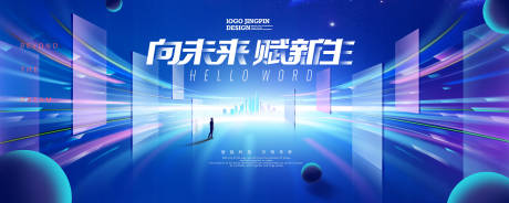 源文件下載【享設計】搜索編號：34270015500565302【科技宣傳海報】