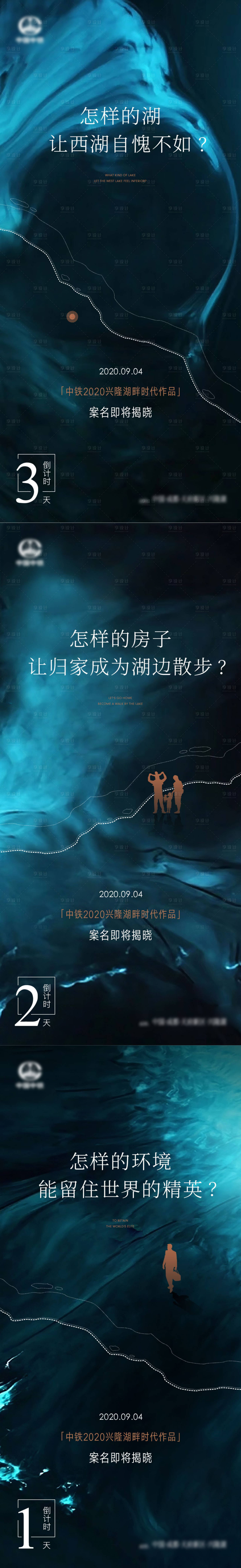 源文件下载【享设计】搜索编号：88180015401175005【案名亮相倒计时系列海报】