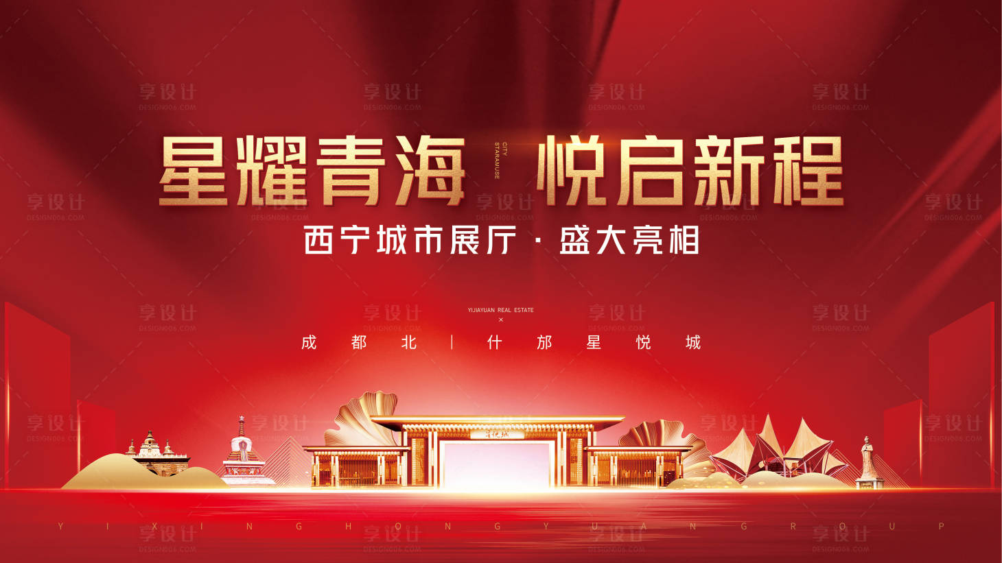 源文件下载【房地产城市展厅开放主画面】编号：62700015510897635