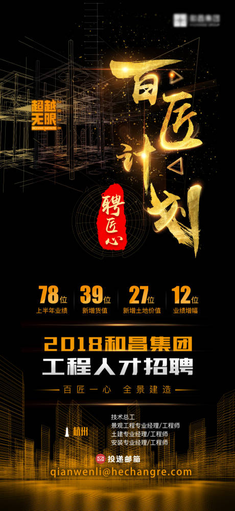 源文件下载【工厂招聘海报】编号：43820015181088865