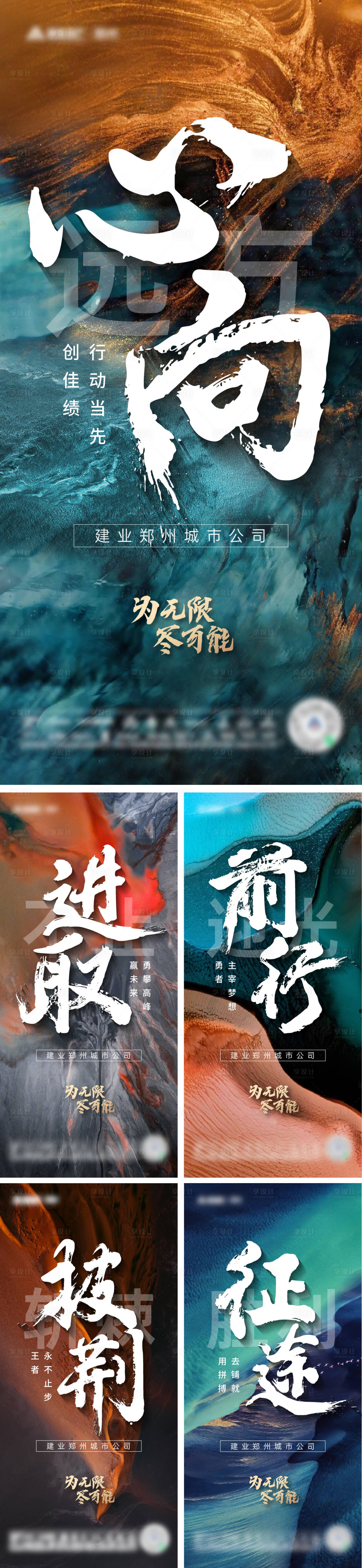 源文件下載【享設計】搜索編號：37810015308055841【月末沖刺海報】