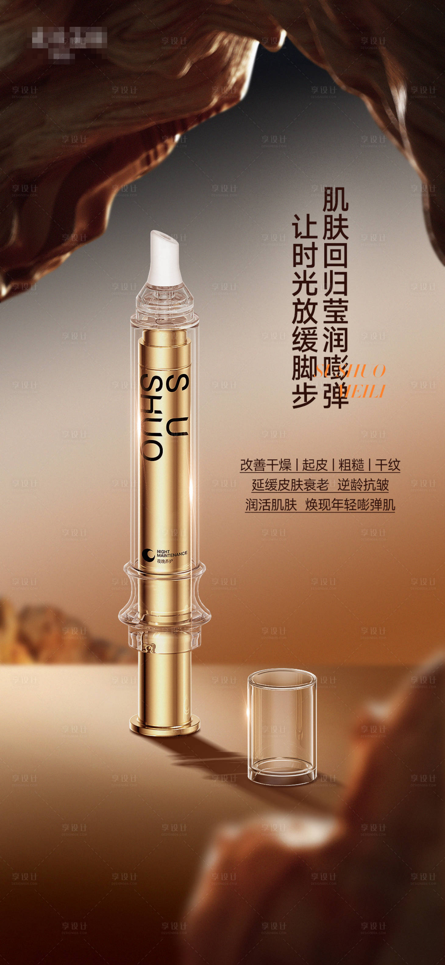 源文件下載【產品海報 】編號：93550015171866728