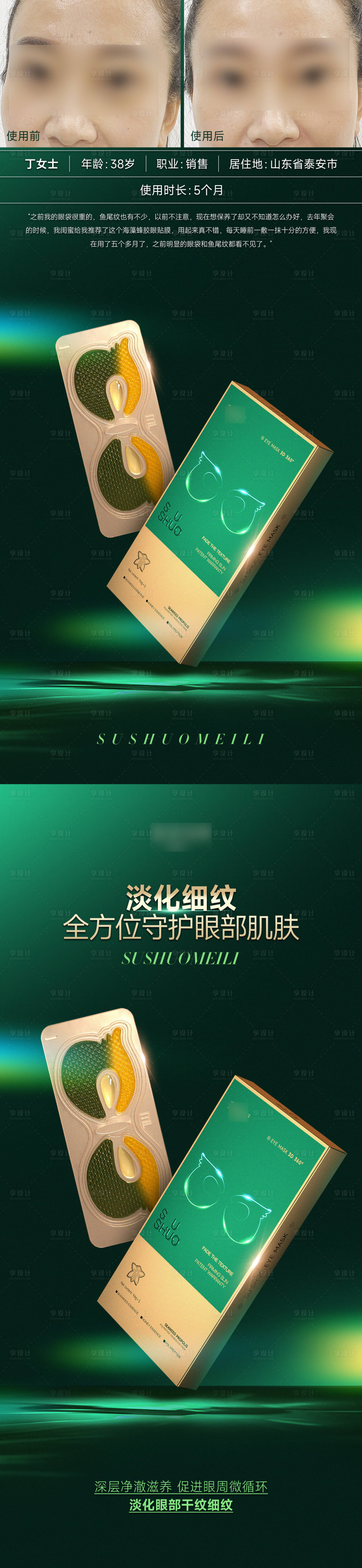 源文件下载【享设计】搜索编号：98840015140006496【医美产品海报】