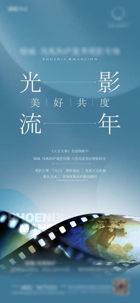 源文件下载【电影活动】编号：87410015350087326