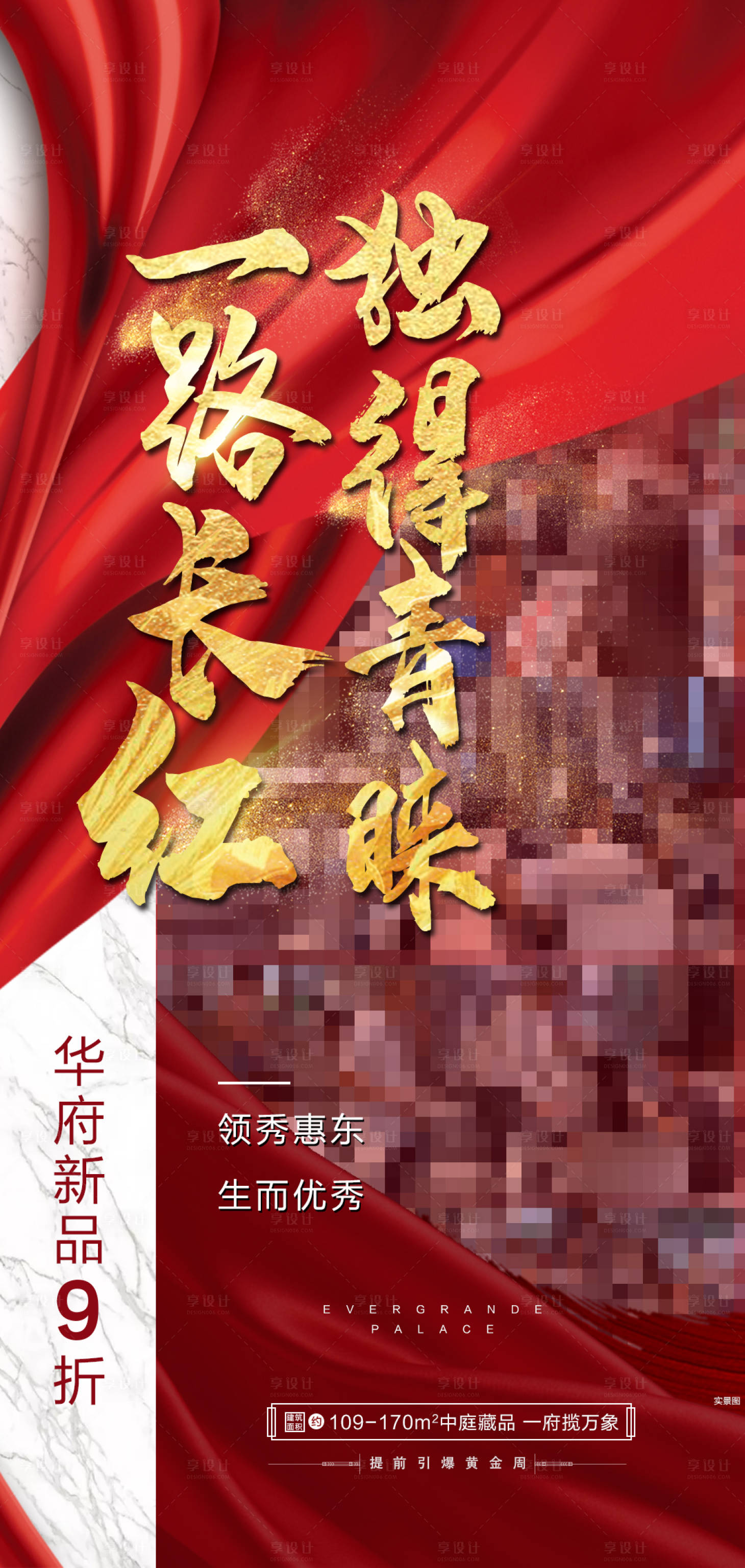 源文件下載【享設(shè)計(jì)】搜索編號(hào)：78090015683876225【人氣稿件】