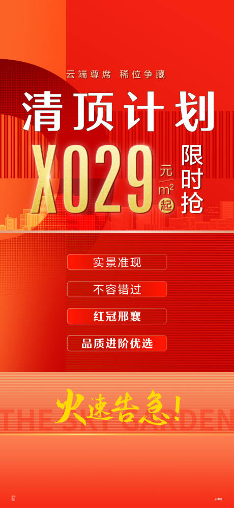 源文件下载【清顶】编号：12350015756576865
