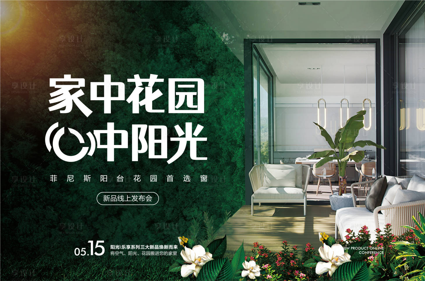 源文件下載【享設(shè)計(jì)】搜索編號(hào)：86220015124681074【發(fā)布會(huì)】