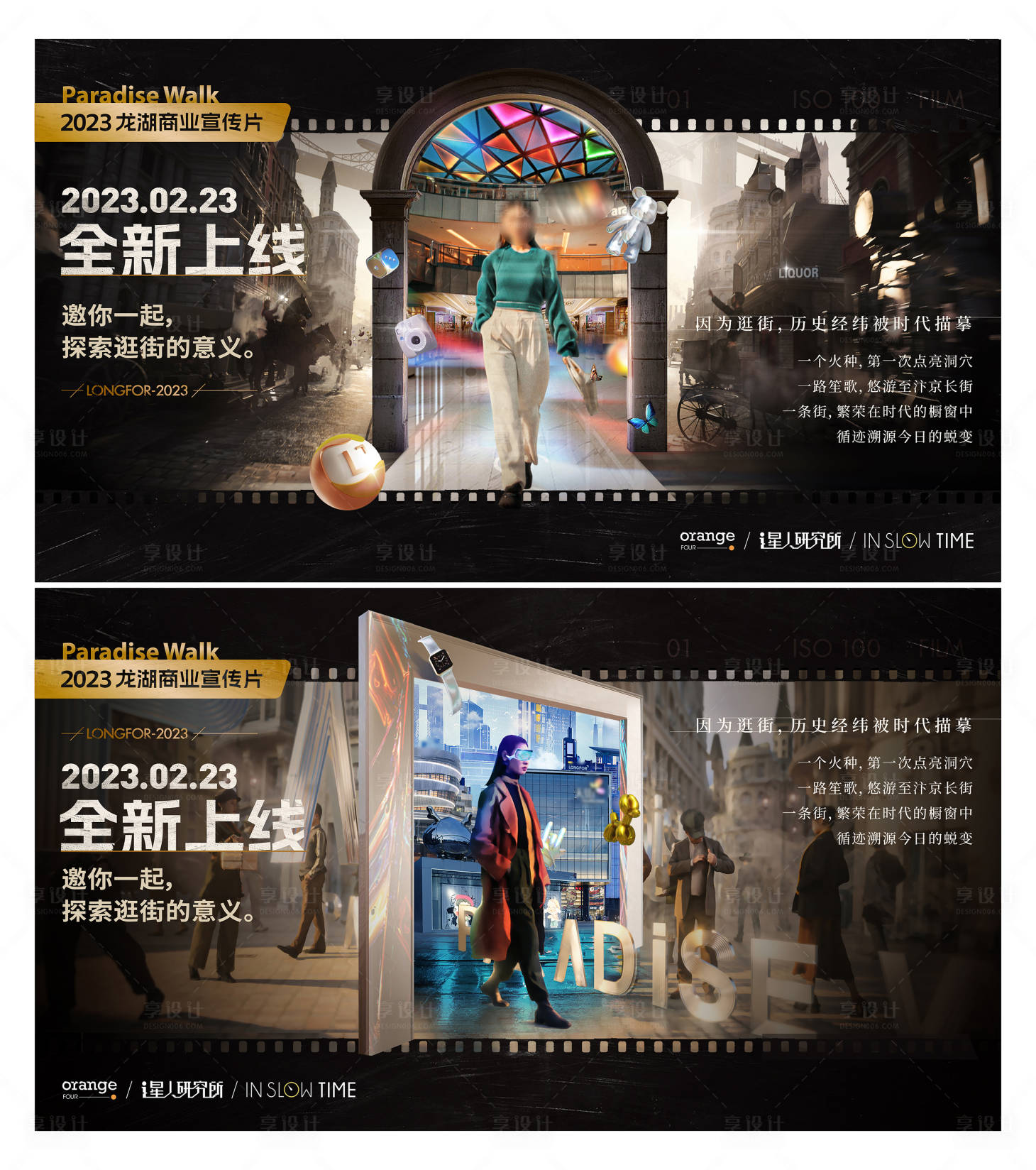 源文件下載【享設計】搜索編號：12670015197586845【商業地產提案形象海報】