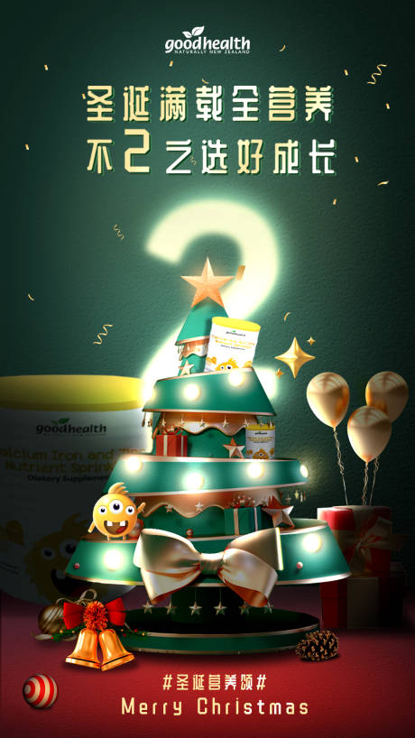 源文件下载【圣诞节光感倒计时海报】编号：28510015122022539