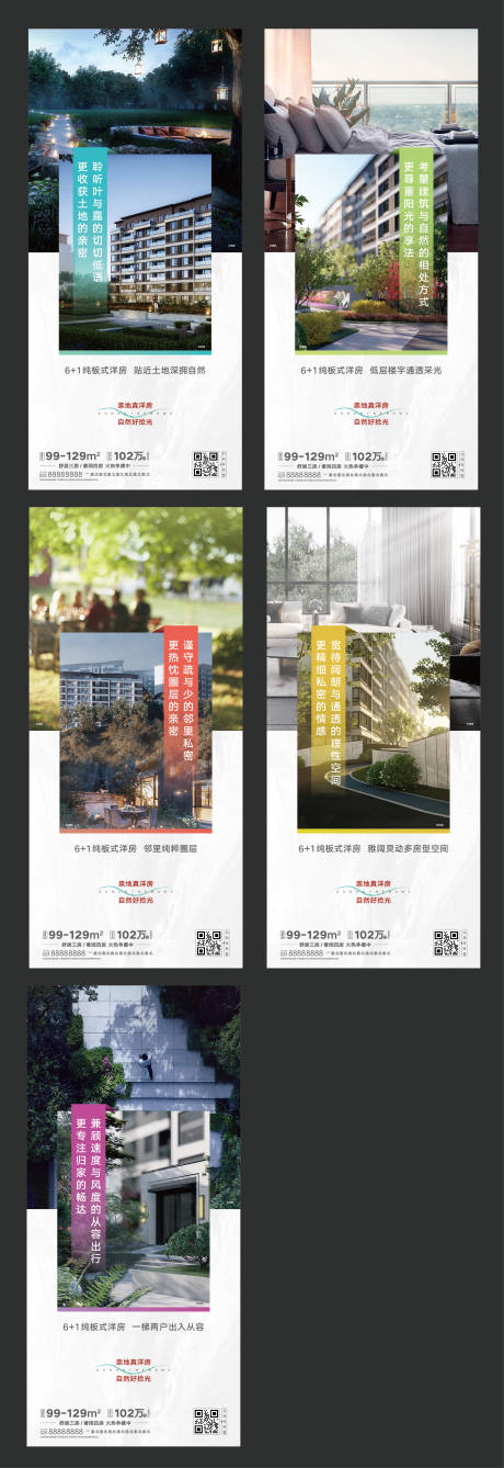 源文件下載【房地產(chǎn)項目價值點生活方式海報】編號：54380015578357130