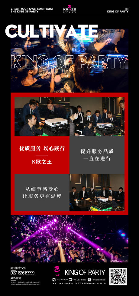 源文件下载【生日派对KTV服务培训简约海报】编号：27300015400289594