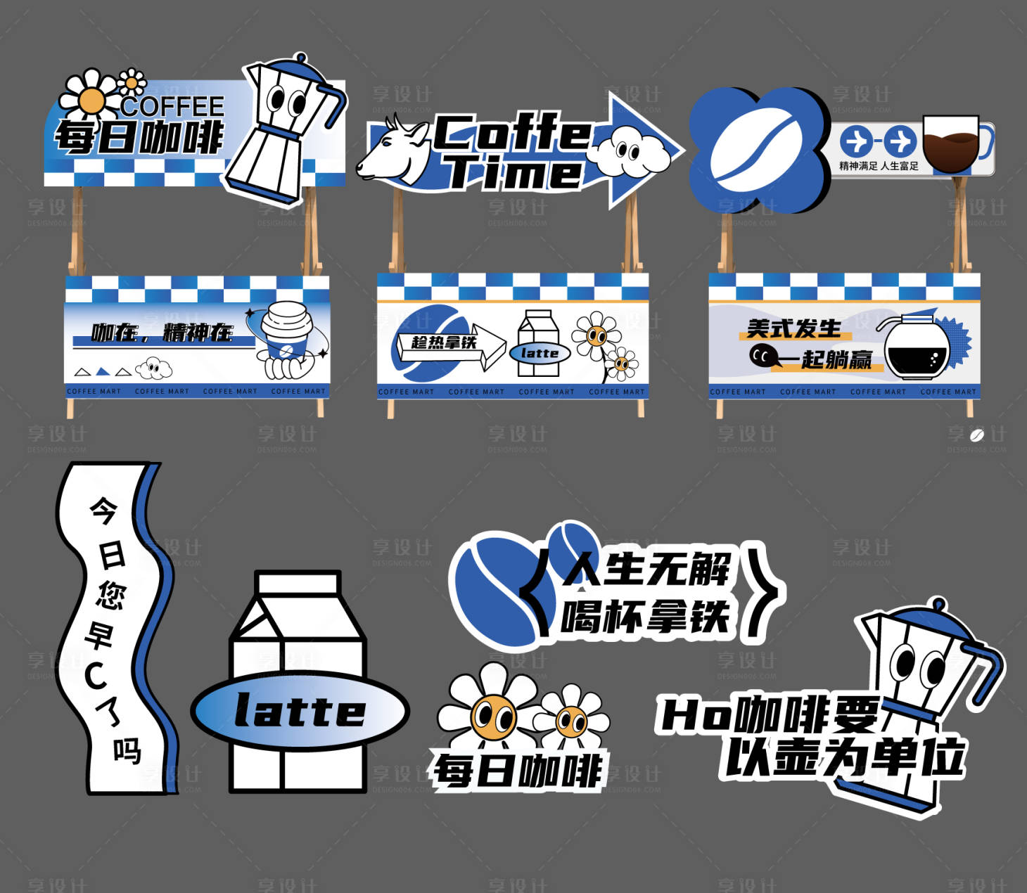 源文件下载【享设计】搜索编号：10430015695117807【咖啡节摊位和手举牌】