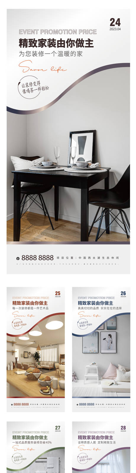 源文件下載【家居家裝早安海報(bào)】編號(hào)：95150015660596201