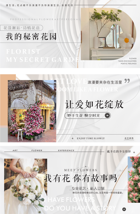 源文件下载【享设计】搜索编号：28510015711033257【花店春季新品宣传背景】