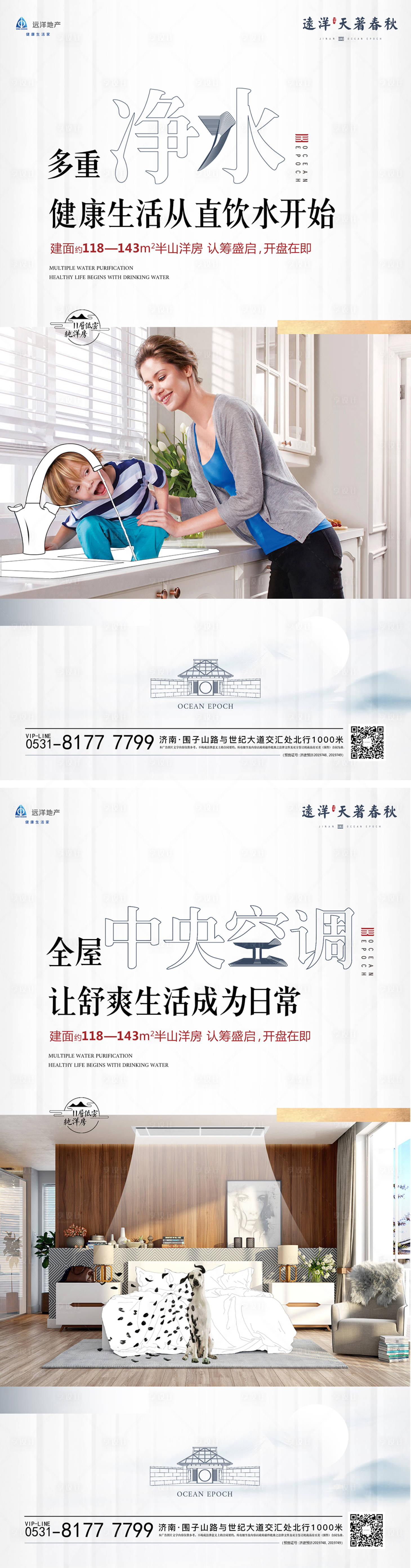 源文件下载【享设计】搜索编号：26500015468469274【洋房精工价值点系列海报】