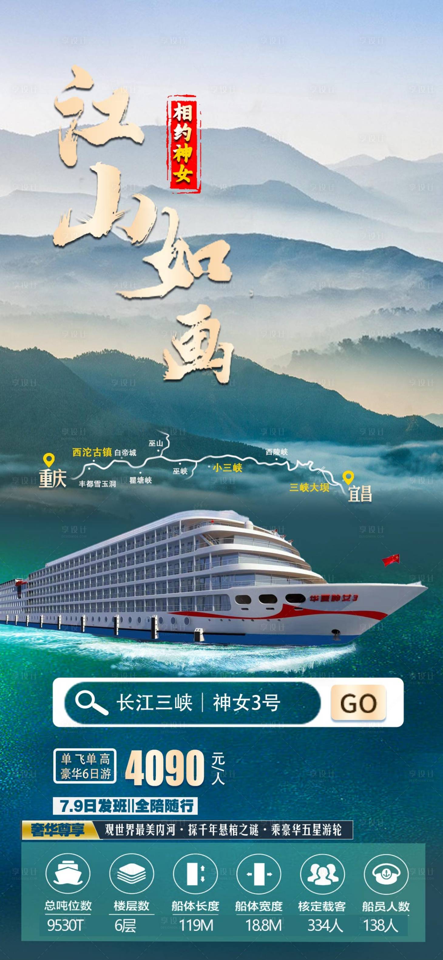源文件下载【长江三峡】编号：52600015295066479