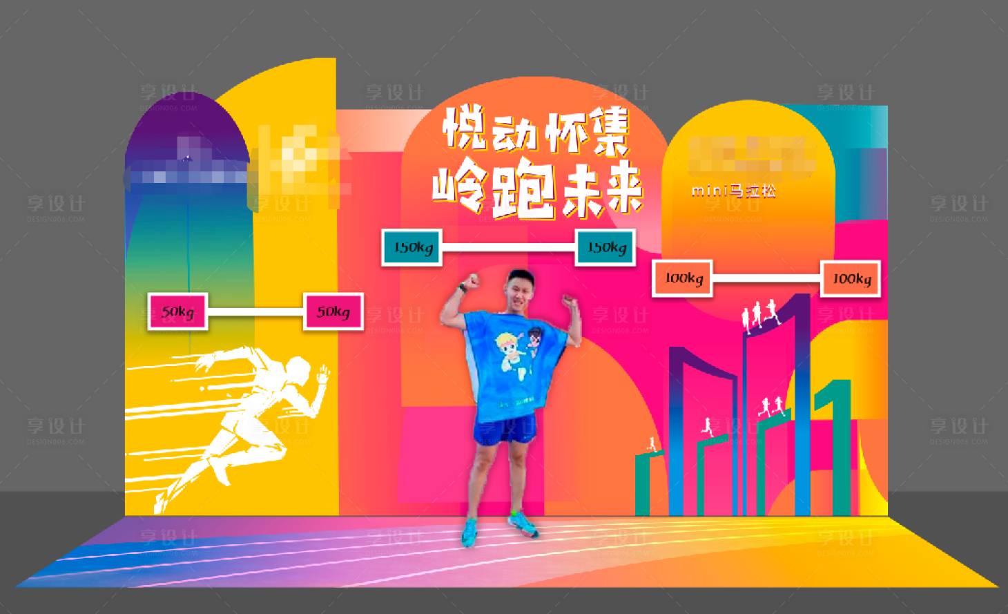 源文件下載【馬拉松合影區】編號：61820015597392058