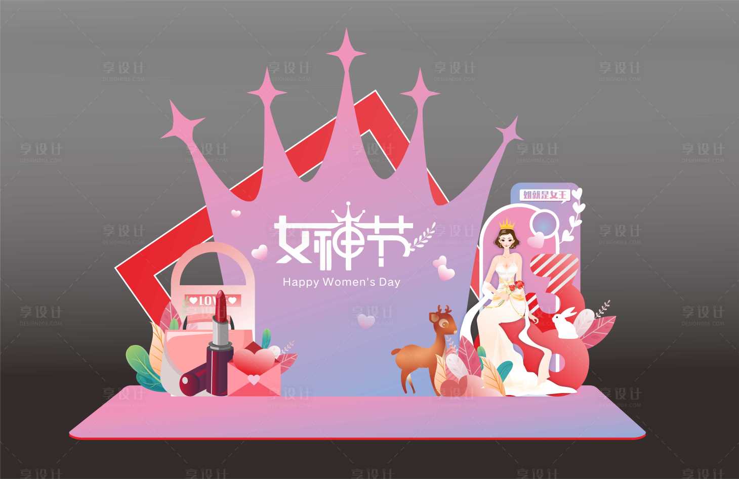 源文件下载【38女神节堆头美陈】编号：65960015094872579