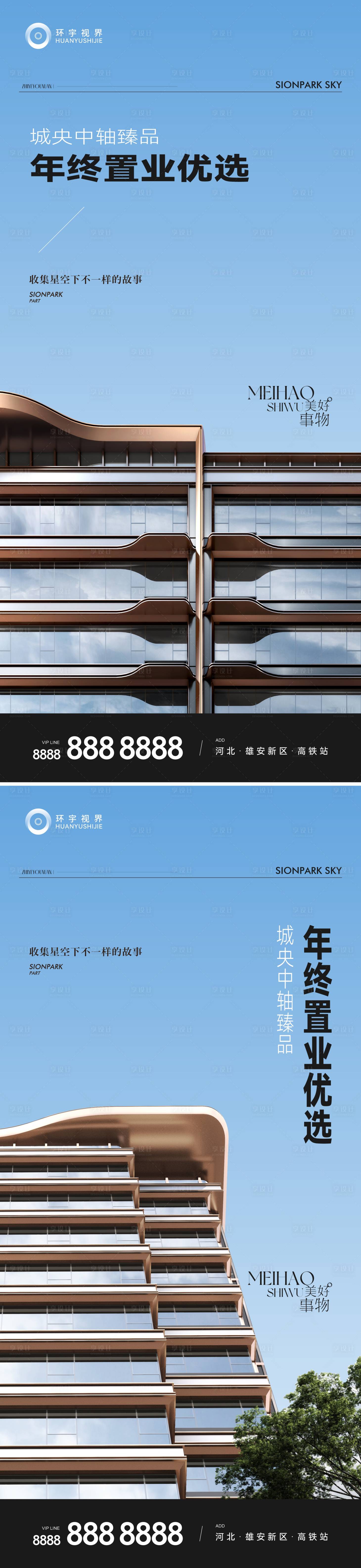 源文件下载【享设计】搜索编号：92620015105489958【价值系列稿】