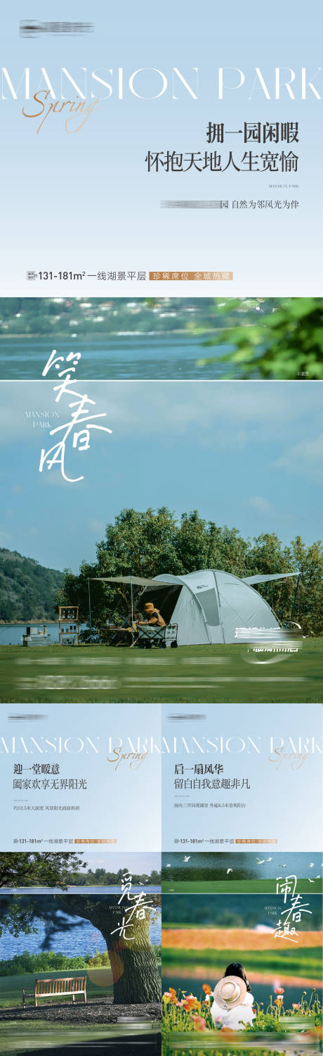源文件下载【湖景系列稿】编号：57410015477509034