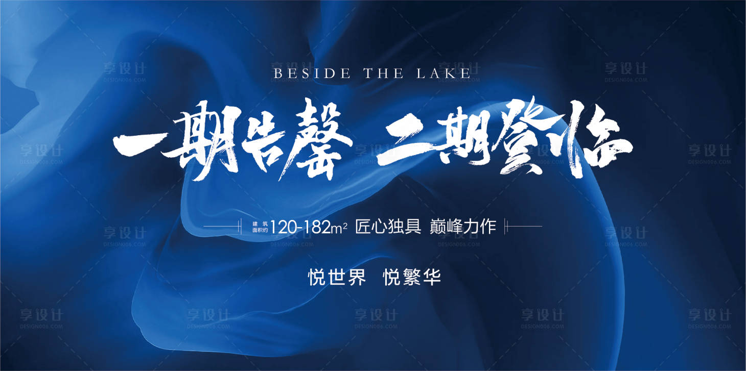 源文件下载【享设计】搜索编号：52900015227426258【蓝色横版地产】