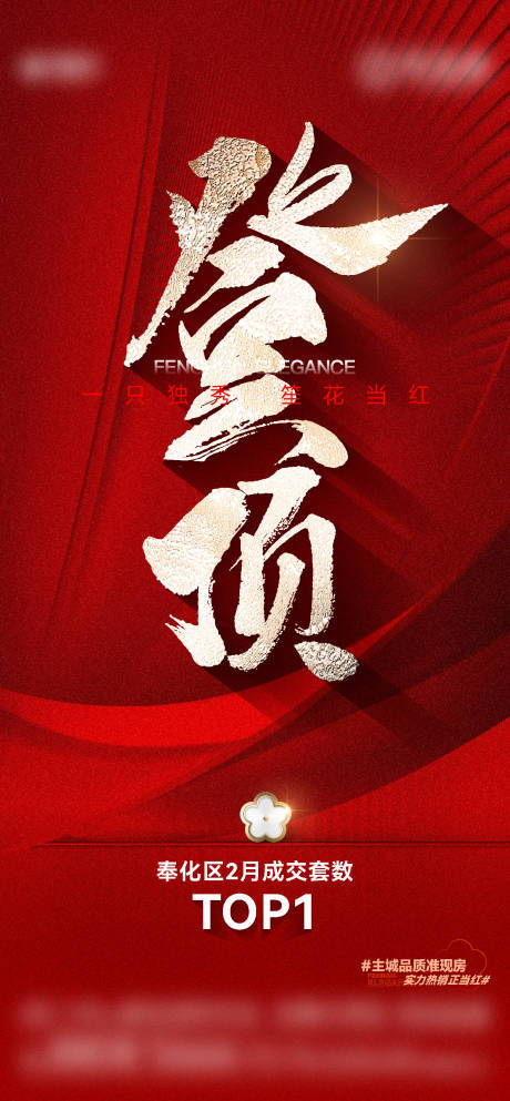 源文件下载【热销大字报】编号：14540015644109700