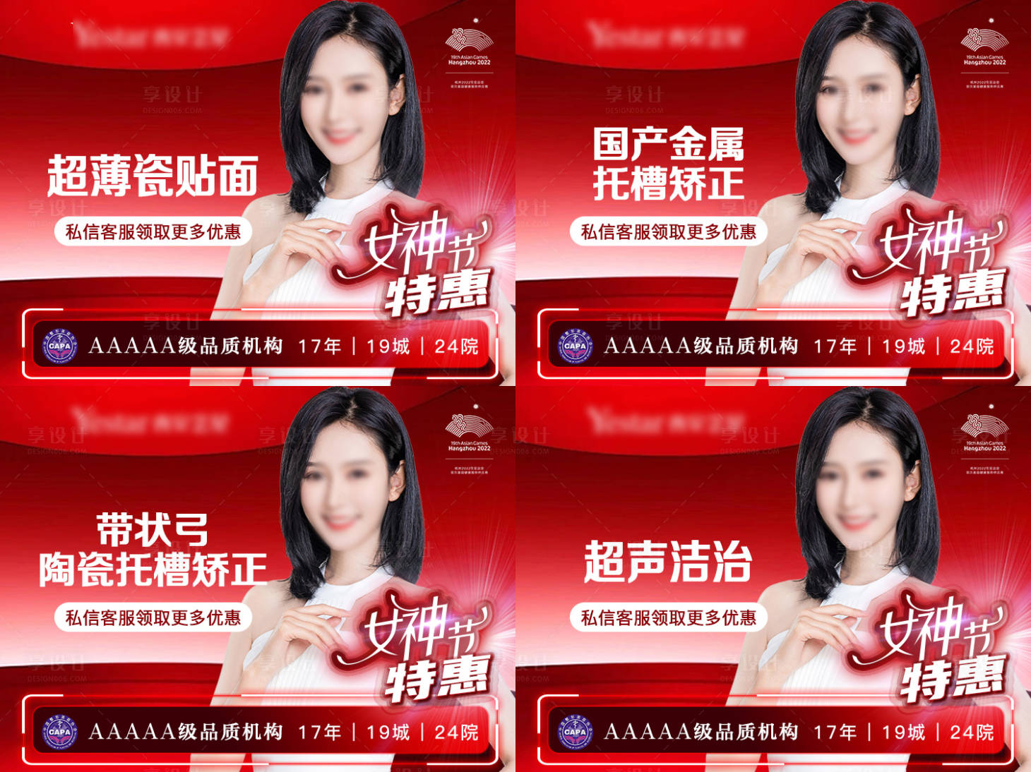 源文件下载【口腔电商项目头图】编号：33510015713974955