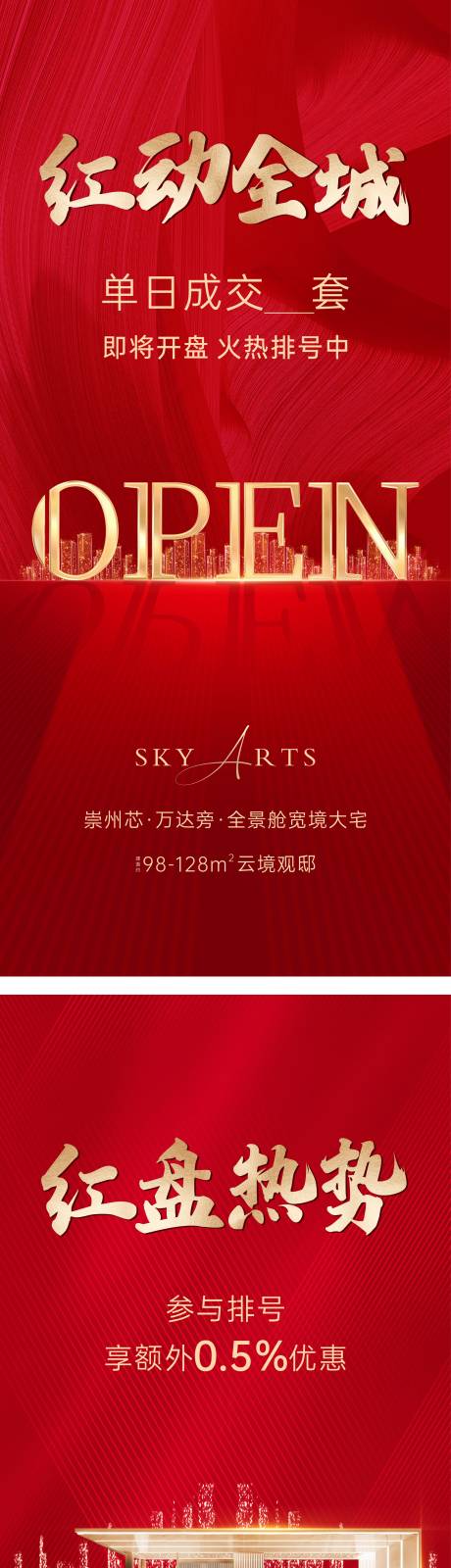 源文件下载【地产人气单图】编号：76370015460581748