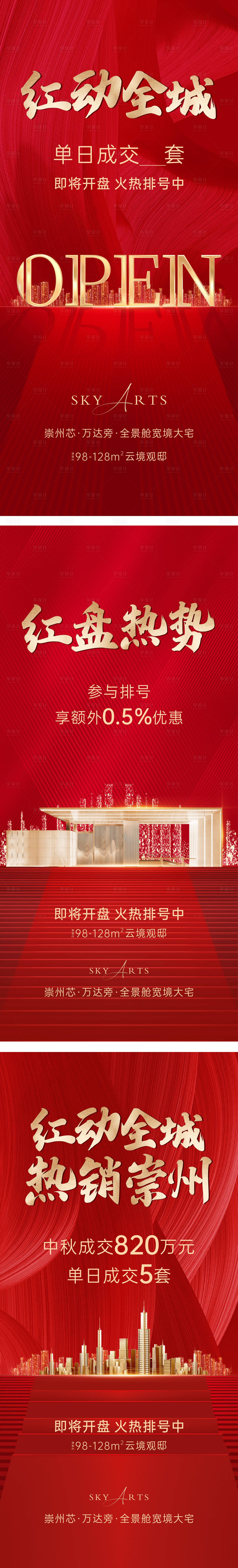 源文件下載【享設計】搜索編號：76370015460581748【地產人氣單圖】