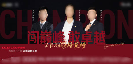 源文件下载【地产销冠】编号：65310015214139740