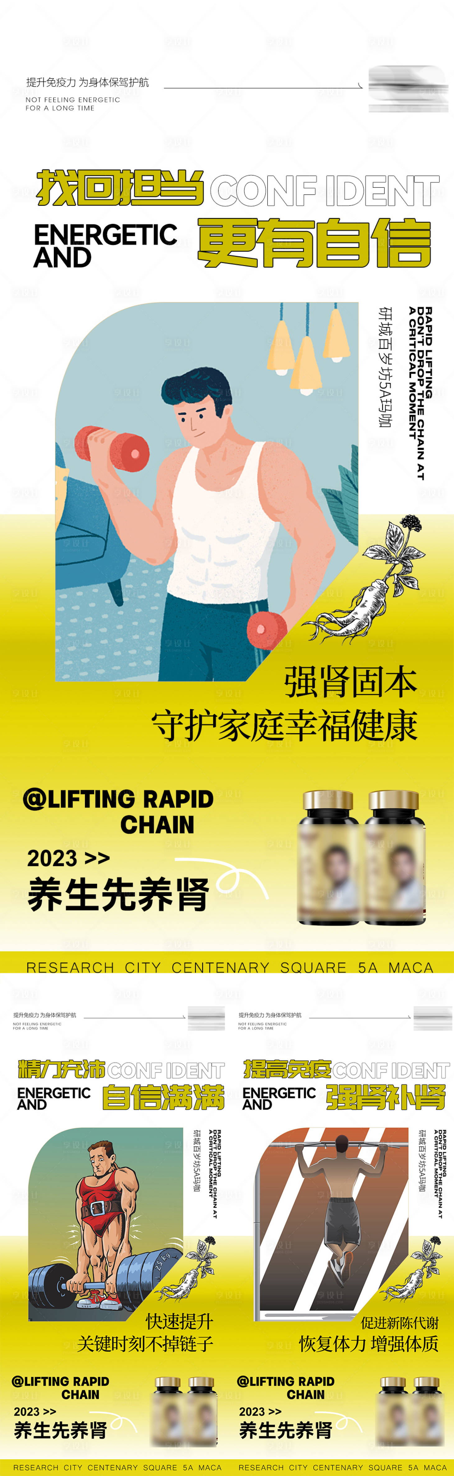 源文件下載【享設計】搜索編號：13900015500259179【產品營銷海報】