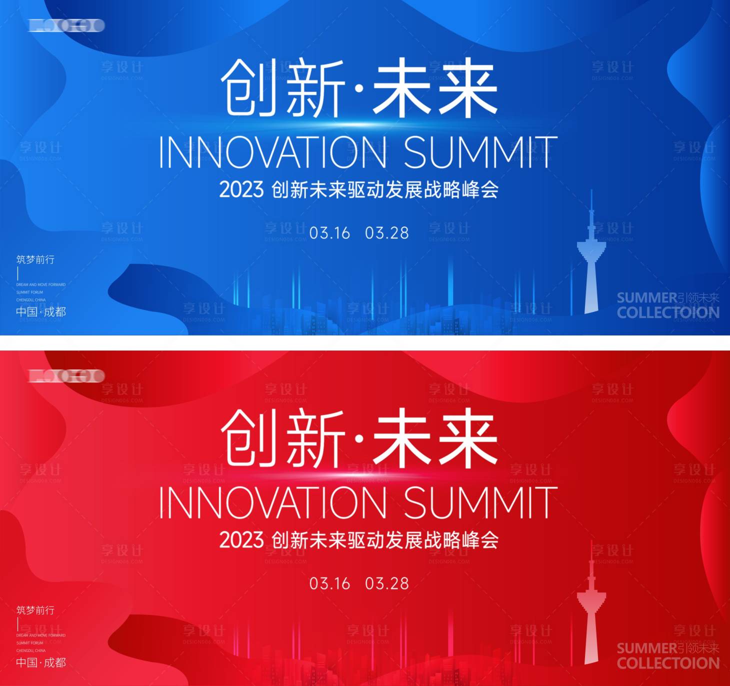 源文件下载【会议背景板】编号：94390015657793438