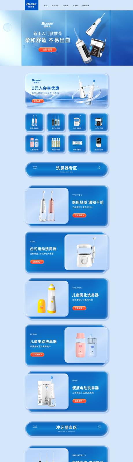 源文件下载【享设计】搜索编号：33050015295579308【高端首页】