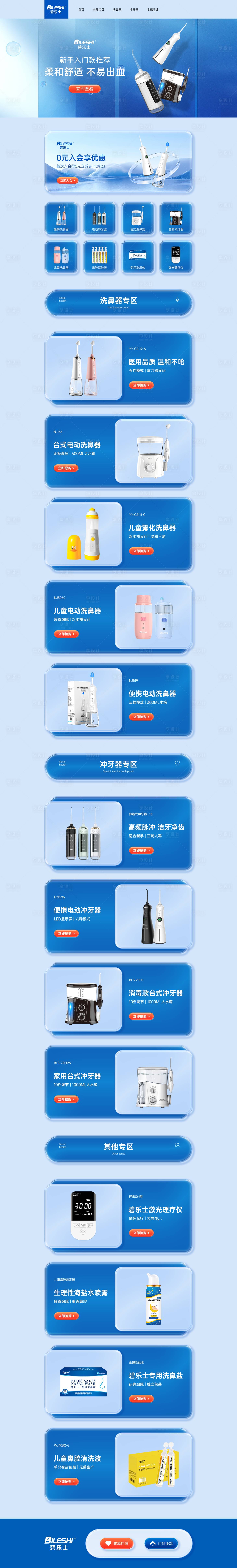 源文件下載【享設計】搜索編號：33050015295579308【高端首頁】