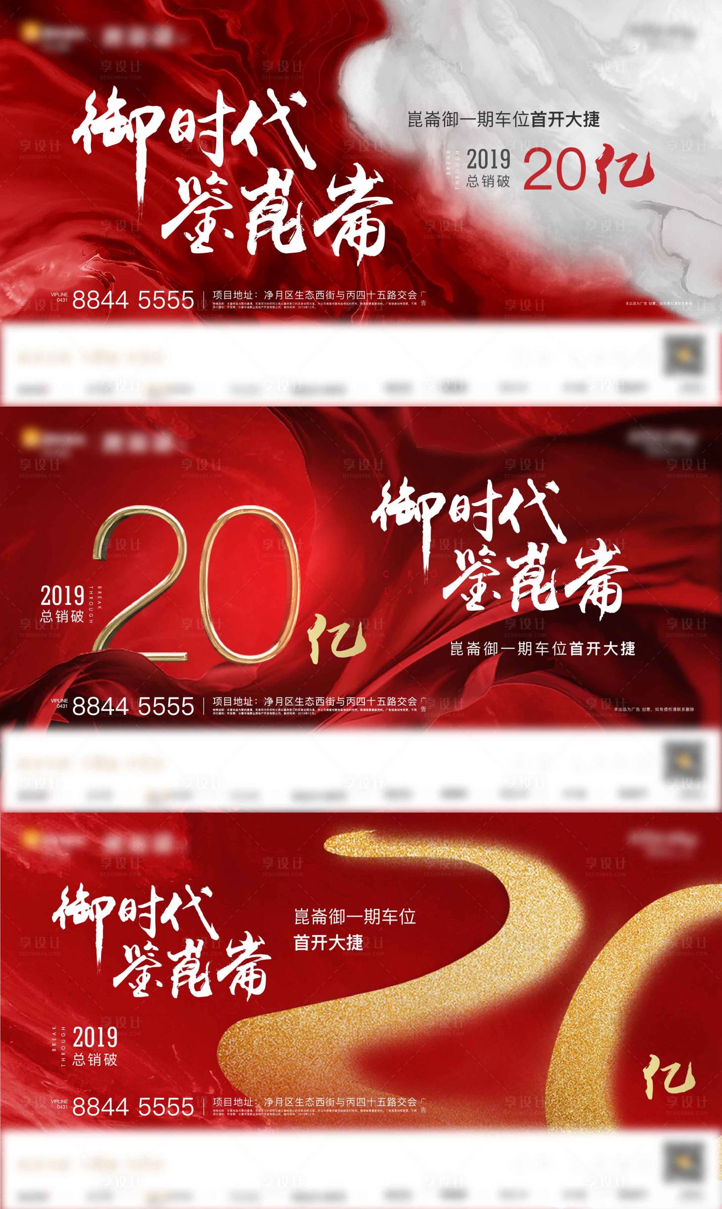 源文件下载【享设计】搜索编号：35200015743861354【地产喜报】